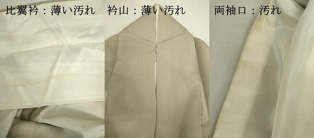 平和屋着物■豪華色留袖　駒刺繍　貝合わせ風景花文　金彩　正絹　逸品　DABJ2832ya