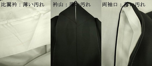 平和屋着物■豪華黒留袖　作家物　御所車人物花松文　暈し染め　金彩　正絹　逸品　DABJ2855ya