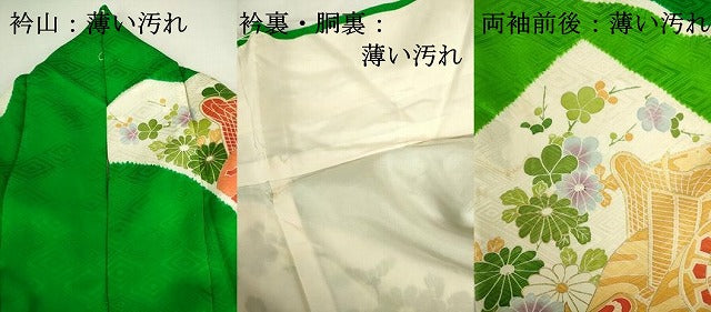 平和屋着物■豪華振袖　駒刺繍　絞り　御所車花文　金彩　正絹　逸品　DABJ2857ya