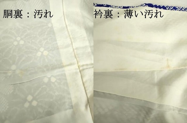 平和屋着物■訪問着　駒刺繍　絞り　舞花文　正絹　逸品　DABJ2874ya