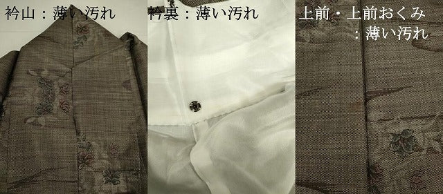 平和屋着物■本場大島紬　9マルキ　草花文　正絹　逸品　DABJ2884ya