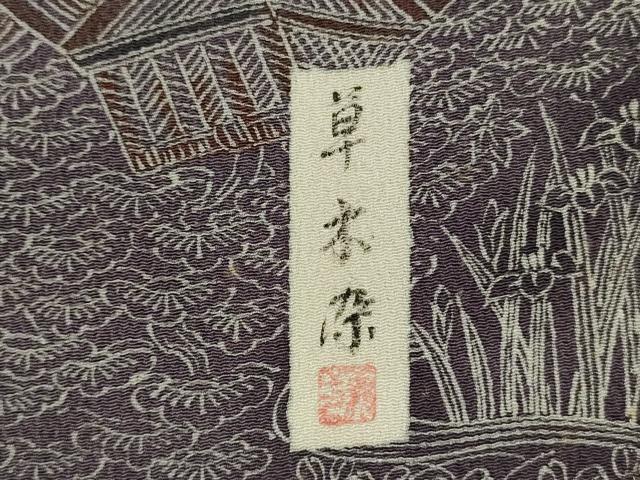 平和屋着物■上質な小紋　風景文　草木染　暈し染め　鬼しぼ縮緬　正絹　逸品　DABJ2895ya