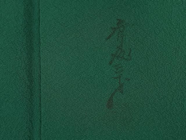 平和屋着物■染色作家　斉藤三才　色無地　三才鳥　鉄色　正絹　逸品　DABJ2901ya