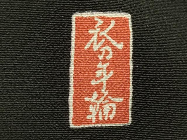 平和屋着物■豪華黒留袖　駒刺繍　飛鶴花文　暈し染め　金彩　正絹　逸品　DABJ2914ya