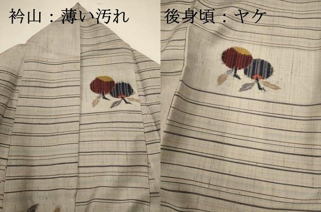 平和屋着物■上質な紬　成り物　正絹　逸品　DABJ2950ya
