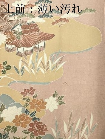 平和屋着物■訪問着　友禅　風景花松文　暈し染め　正絹　逸品　DABJ2957ya
