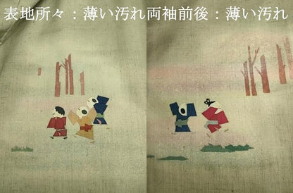 平和屋着物■訪問着　作家物　紬地　童子遊び　暈し染め　正絹　逸品　DABJ2986ya