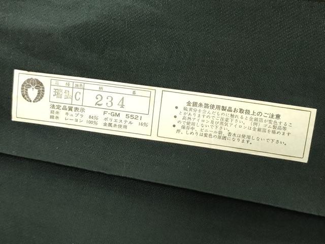 平和屋着物[]女の子　子供　全通柄袋帯　孔雀　黒地　金銀糸　DABJ3013ea