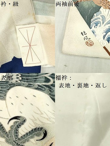 平和屋着物[]お宮参り　男の子　祝着　産着　初着　のしめ　駒刺繍　鷹　鷲　扇面　風神雷神　銀彩　逸品　DABJ3017ea