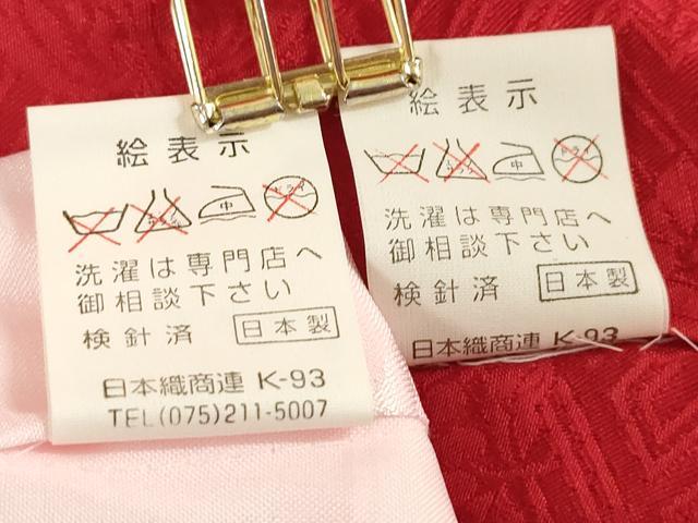 平和屋着物[]お宮参り　女の子　祝着　産着　初着　のしめ　刺繍　絞り　束ね熨斗花鞠文　金糸　逸品　DABJ3034ea