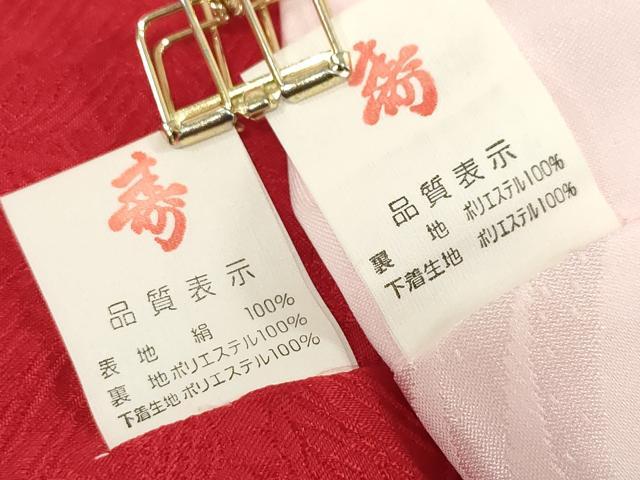 平和屋着物[]お宮参り　女の子　祝着　産着　初着　のしめ　刺繍　絞り　束ね熨斗花鞠文　金糸　逸品　DABJ3034ea