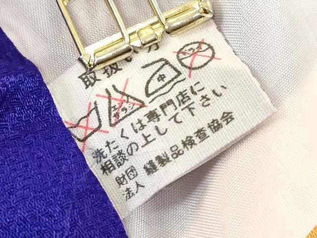 平和屋着物[]七五三　女の子　７歳　祝着　四つ身　駒刺繍　御所車花松文　金彩　DABJ3063ea