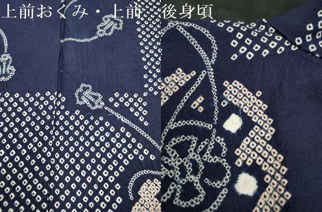 平和屋着物∴夏物　浴衣　有松鳴海絞り　鏡裏　市松文様　綿　逸品　DABJ3093ea