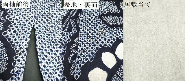 平和屋着物∴夏物　浴衣　有松鳴海絞り　向日葵　綿　逸品　DABJ3106ea