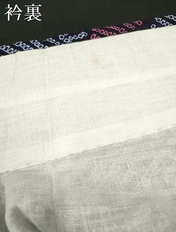 平和屋着物∴夏物　浴衣　有松鳴海絞り　向日葵　綿　逸品　DABJ3110ea