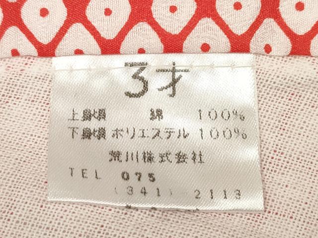 平和屋着物[]女の子　子供　長襦袢　無双仕立て　鹿の子文様　さんび謹製　洗える着物　DABJ3114ea