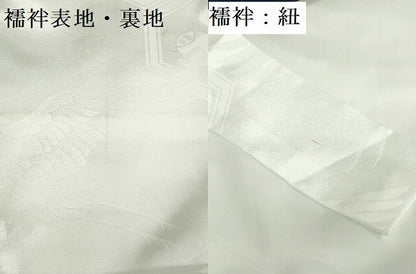 平和屋着物[]お宮参り　男の子　祝着　産着　初着　のしめ　鯉　立波松文　金彩　逸品　DABJ3132ea