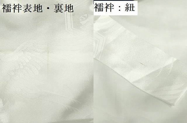 平和屋着物[]お宮参り　男の子　祝着　産着　初着　のしめ　鯉　立波松文　金彩　逸品　DABJ3132ea