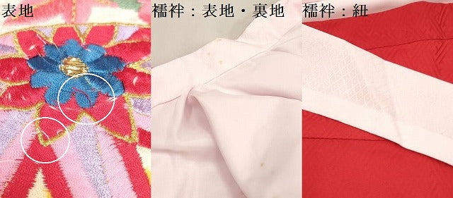 平和屋着物[]お宮参り　女の子　祝着　産着　初着　のしめ　刺繍　絞り　花鞠文　金糸　逸品　DABJ3145ea