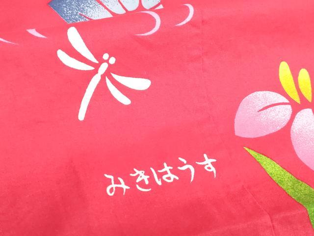 平和屋着物＊夏物　浴衣　女の子　子供　MIKI HOUSE　ミキハウス　杜若　蜻蛉　水面　日本製　綿　DABJ3179ea