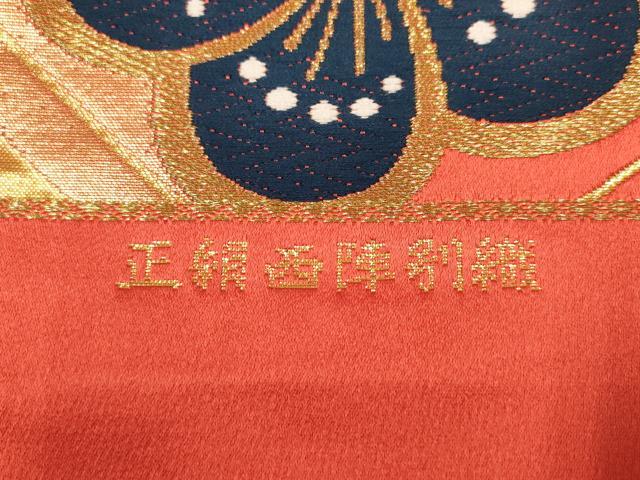 平和屋着物[]西陣　京都イシハラ謹製　女の子　子供　全通柄袋帯　捻梅　金糸　証紙付き　逸品　未使用　DABJ3270ea