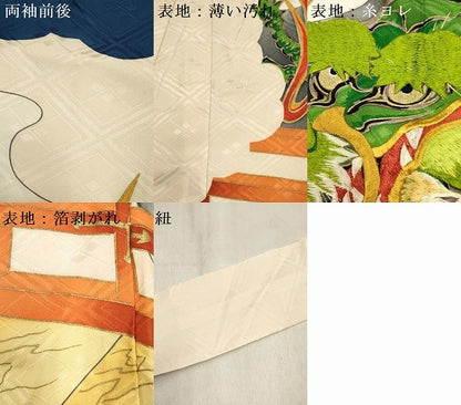 平和屋着物[]お宮参り　男の子　祝着　産着　初着　のしめ　刺繍　手描き　龍　渡橋　瑞雲　逸品　DABJ3285ea