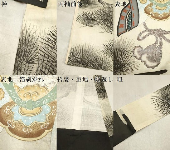平和屋着物[]お宮参り　男の子　祝着　産着　初着　のしめ　刺繍　手描き　龍　兜　老松　金彩　逸品　DABJ3293ea