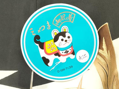 平和屋着物[]お宮参り　男の子　祝着　産着　初着　のしめ　駒刺繍　龍　兜　器物丸文　金彩　逸品　DABJ3296ea