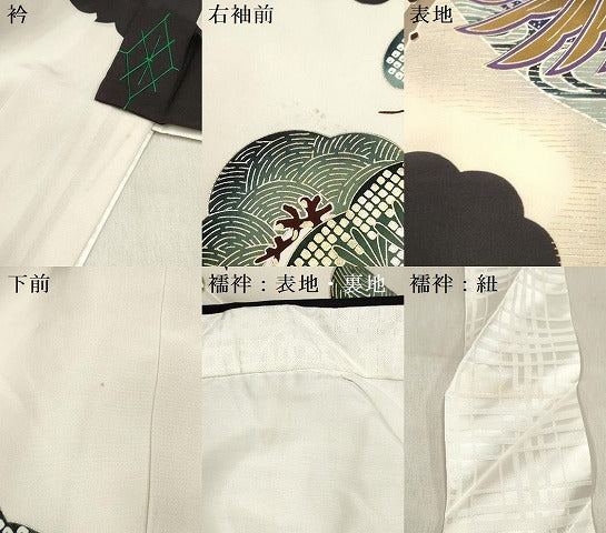 平和屋着物[]お宮参り　男の子　祝着　産着　初着　のしめ　鷹　鷲　龍　器物笠松文　金銀彩　逸品　DABJ3298ea