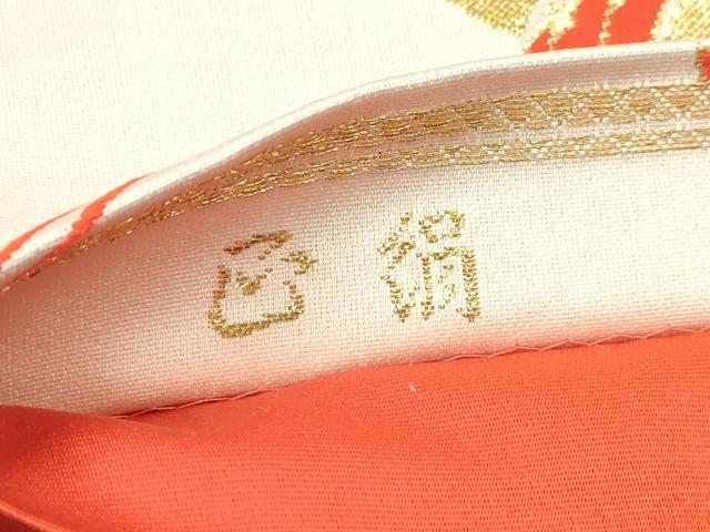平和屋着物[]女の子　子供　全通柄袋帯　唐織　源氏車飛鶴文　金糸　逸品　DABJ3330ea