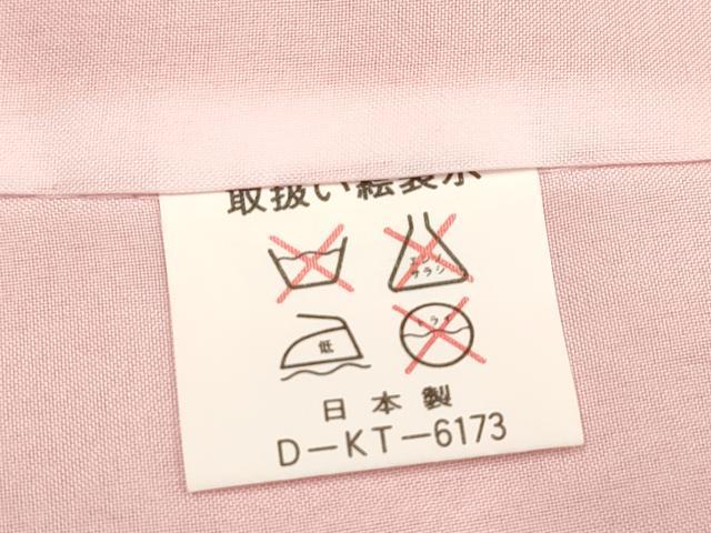 平和屋着物[]七五三　女の子　７歳　祝着　四つ身　鹿の子飾花文　花車　DABJ3369ea