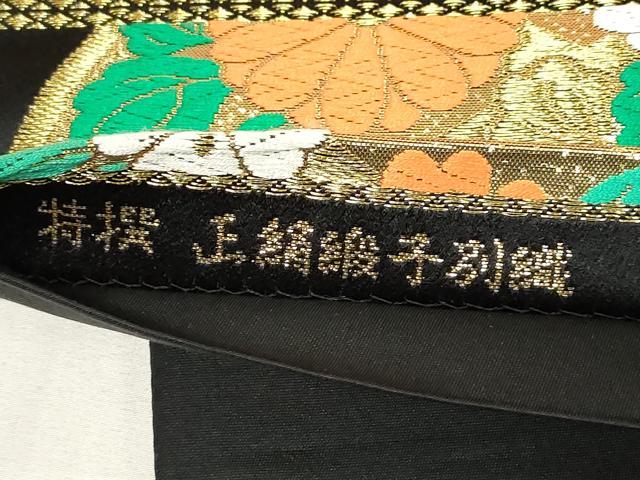 平和屋着物[]女の子　子供　全通柄袋帯　唐織　緞子別織　籬花文　黒地　金糸　逸品　DABJ3408ea