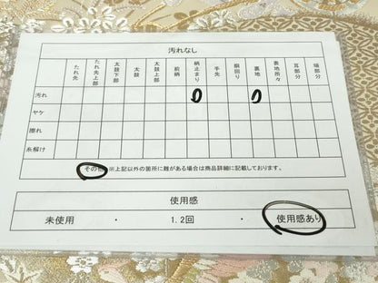 平和屋着物◎西陣　服部織物謹製　六通柄袋帯　唐織　鳳凰　群れ鶴御所車花文　金銀糸　正絹　逸品　DABJ3456ea