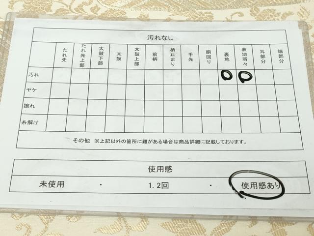 平和屋着物◎西陣　六通柄袋帯　霞取り亀甲花鳥文　金糸　正絹　逸品　DABJ3458ea