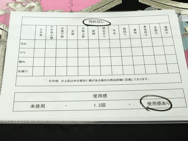平和屋着物◎六通柄袋帯　吉祥花文　黒地　金銀糸　正絹　逸品　DABJ3459ea