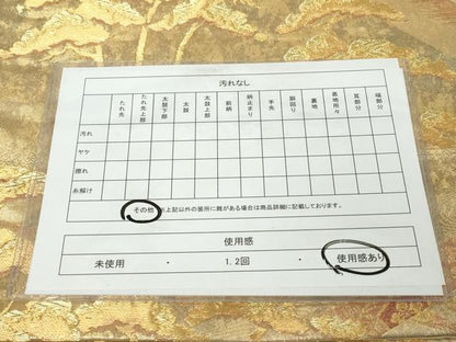 平和屋着物◎六通柄袋帯　片輪車松文　金銀糸　本漆手引箔　正絹　逸品　DABJ3462ea