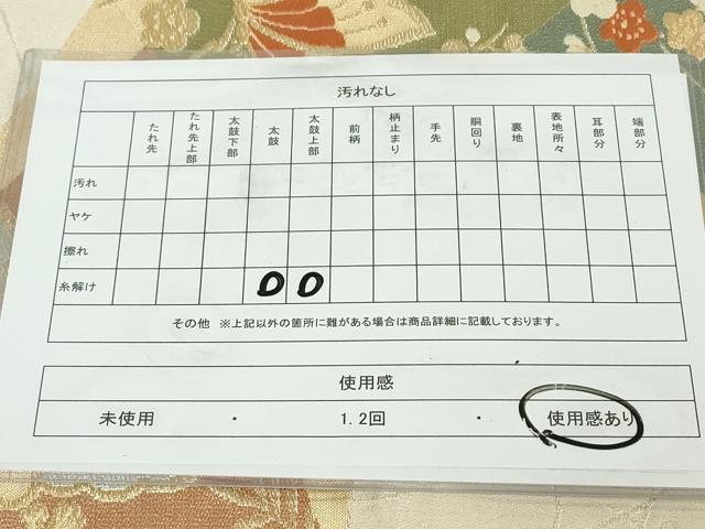 平和屋着物◎六通柄袋帯　舞蝶花文　金銀糸　正絹　逸品　DABJ3464ea