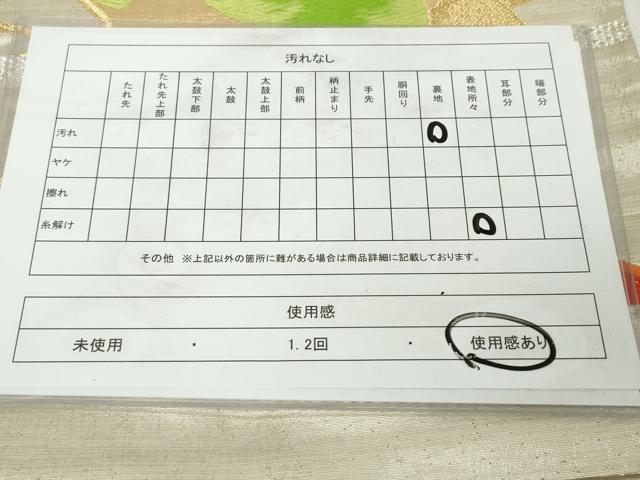 平和屋着物◎六通柄袋帯　唐織　扇面花絵皿文　金銀糸　正絹　逸品　DABJ3465ea