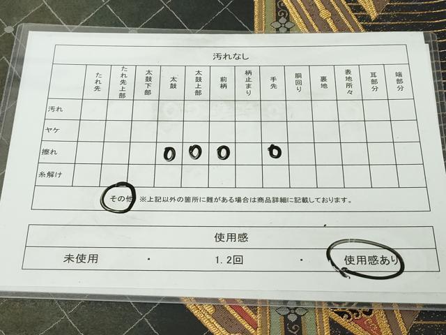 平和屋着物◎六通柄袋帯　鬘帯花間道　金銀糸　正絹　逸品　DABJ3466ea