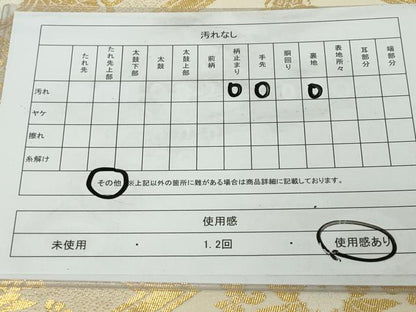 平和屋着物◎六通柄袋帯　松皮菱花文　金糸　正絹　逸品　DABJ3468ea