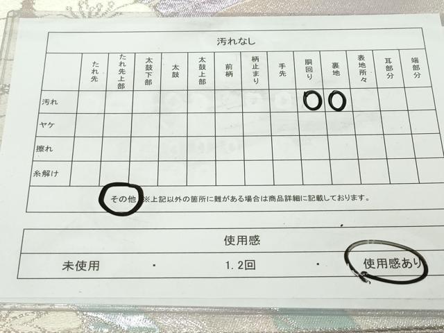 平和屋着物◎六通柄袋帯　舞花文　銀糸　正絹　逸品　DABJ3470ea