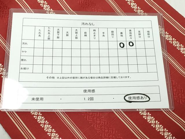 平和屋着物◎本場筑前博多織　八寸名古屋帯　献上　正絹　逸品　DABJ3474ea