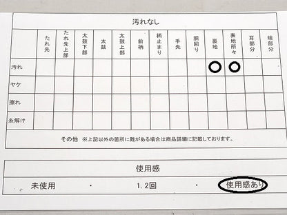 平和屋着物◎塩瀬　九寸名古屋帯　ろうけつ染め　抽象文様　正絹　逸品　DABJ3476ea