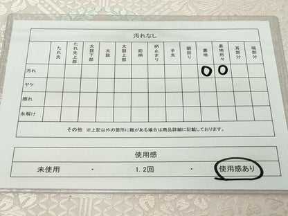 平和屋着物◎六通柄　本袋帯　唐織　天上文様　正絹　逸品　DABJ3478ea
