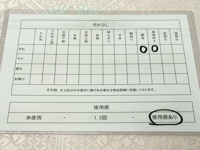 平和屋着物◎六通柄　本袋帯　唐織　天上文様　正絹　逸品　DABJ3478ea