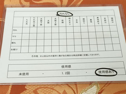 平和屋着物◎六通柄　本袋帯　花唐草文　金糸　正絹　逸品　DABJ3480ea