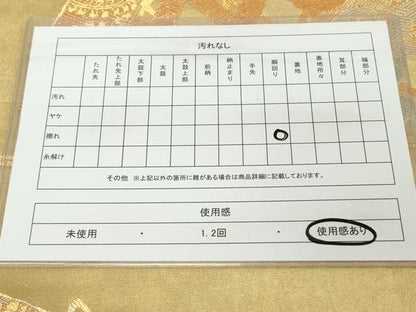 平和屋着物◎六通柄袋帯　引箔佐賀錦　籬文　金糸　正絹　逸品　DABJ3481ea