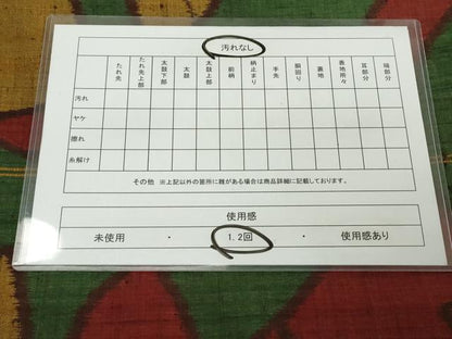 平和屋着物◎六通柄袋帯　紬地　抽象文様　正絹　逸品　DABJ3482ea
