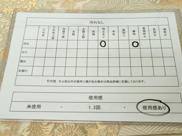 平和屋着物◎六通柄袋帯　道長鳳凰花文　金糸　三越扱い　正絹　逸品　DABJ3484ea