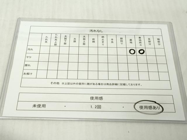 平和屋着物◎九寸名古屋帯　駒刺繍　総刺繍　貝桶文　銀糸　正絹　逸品　DABJ3485ea